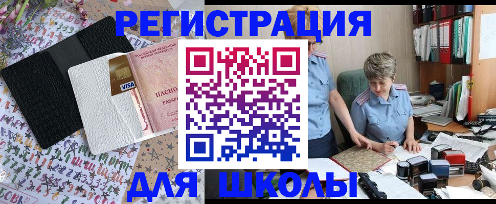 прописка штамп в Приморском крае