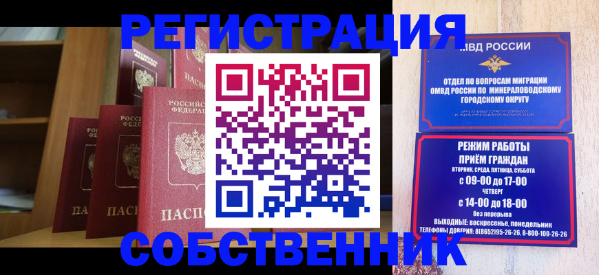 найти адрес прописки в Приморском крае