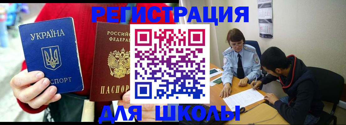 временная регистрация надежно в Приморском крае